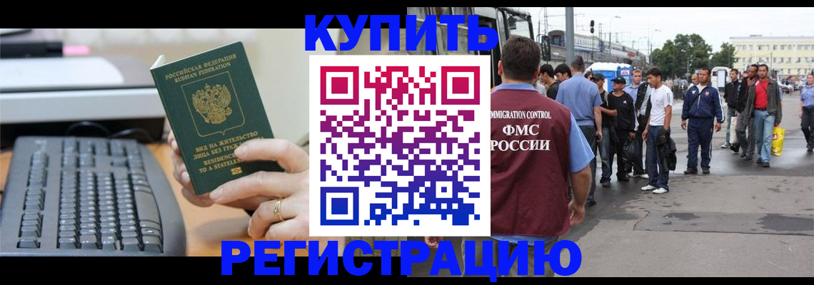 прописка ребенка в Вытегре