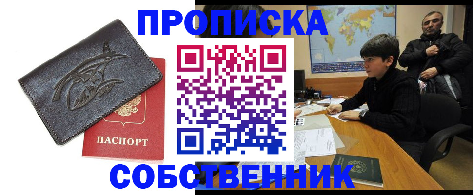 временная регистрация купить в Вытегре