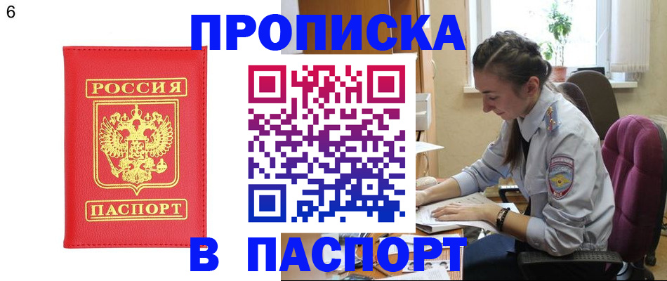 прописка гарантия в Вытегре