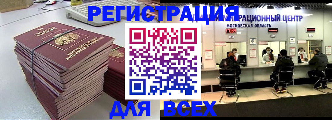 временная регистрация недорого в Вытегре