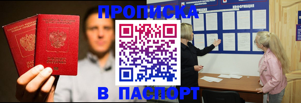 где прописаться в Вытегре